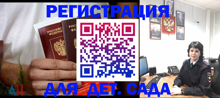 прописка поиск в Подольске