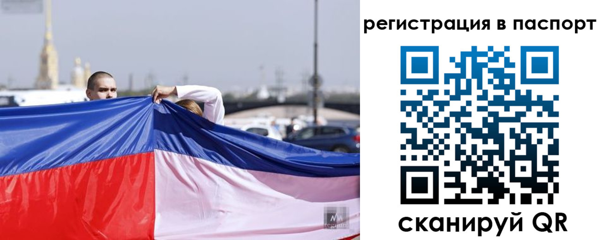 прописка паспорт в Подольске