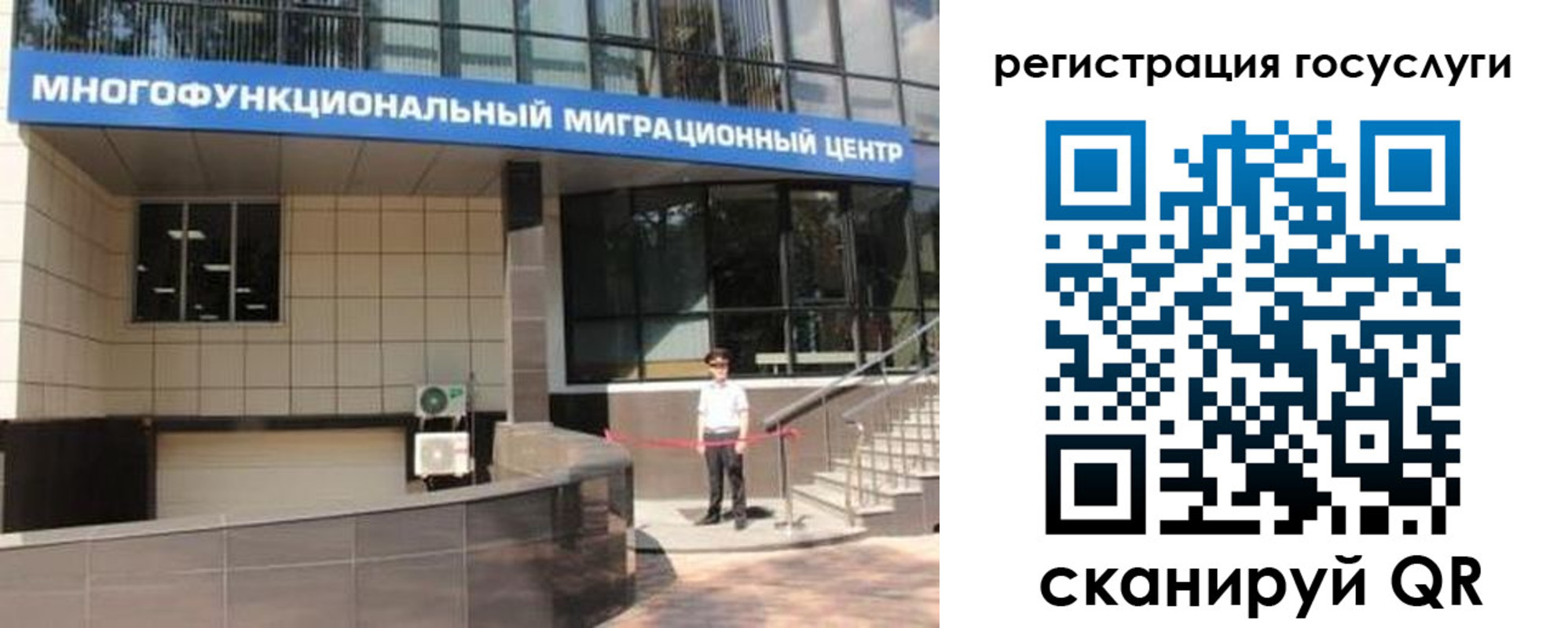 временная регистрация купить в Подольске