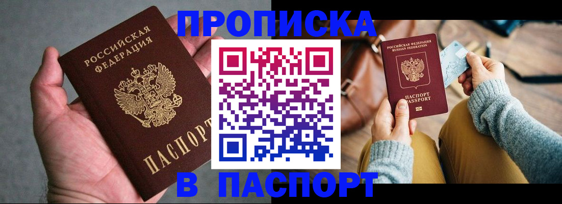 миграционный учет в Подольске