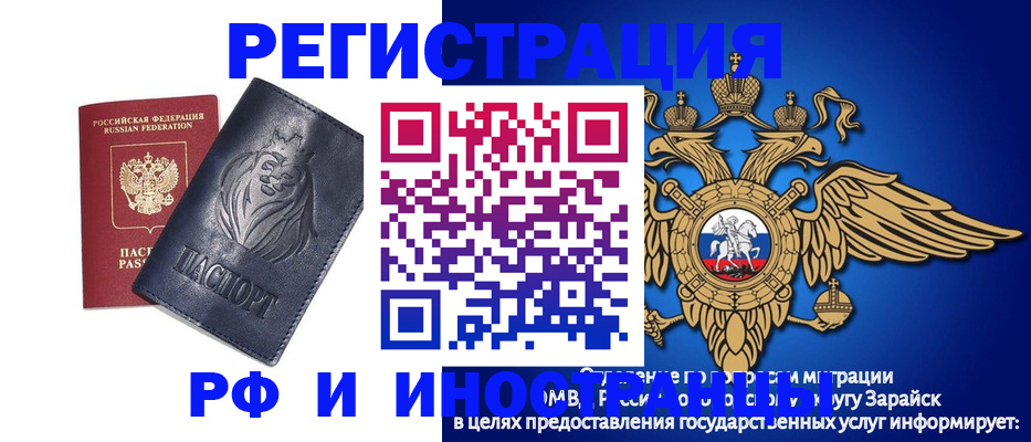 прописка для военкомата в Подольске