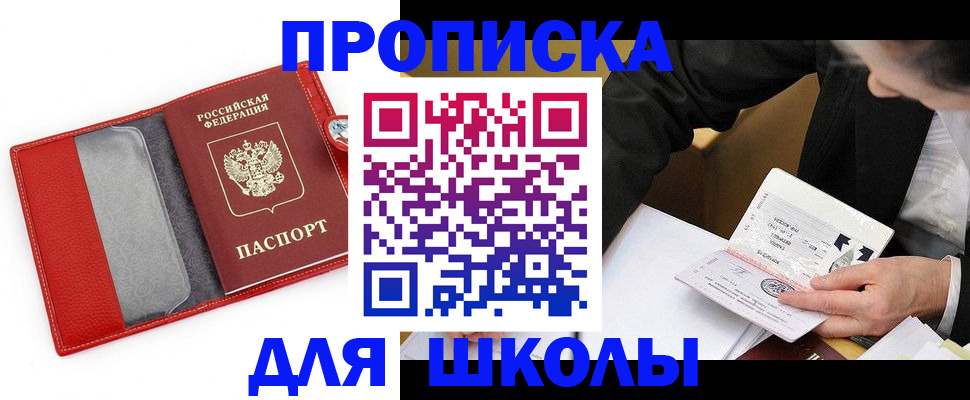 временная регистрация 2025 в Подольске