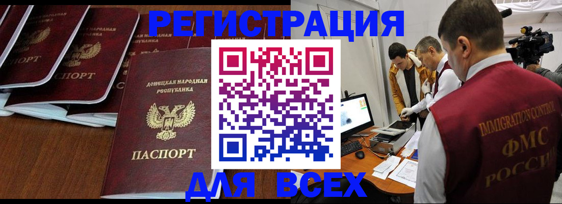 прописка в Подольске
